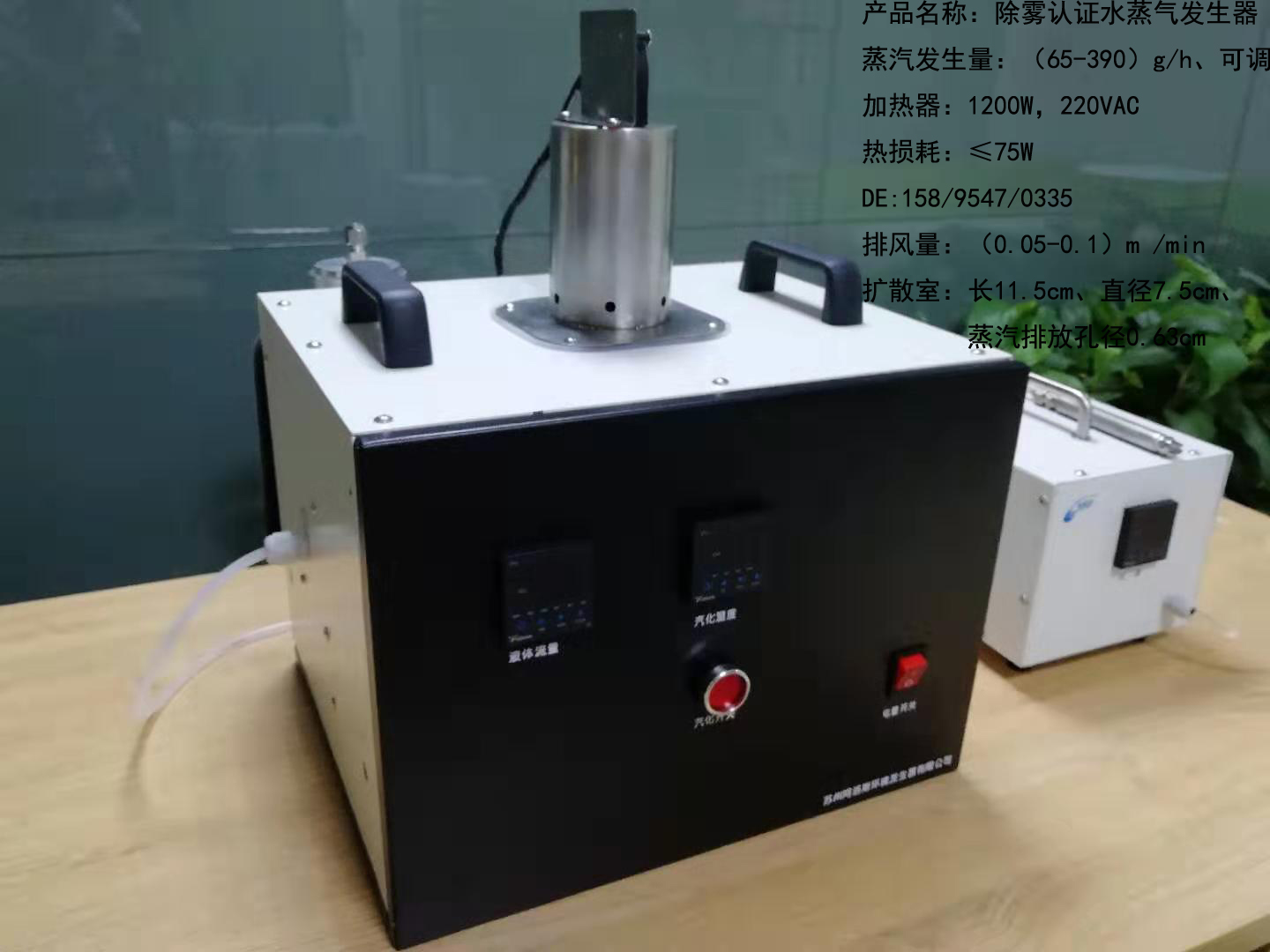 水蒸氣發(fā)生器廠家圖片/水蒸氣發(fā)生器廠家樣板圖 (4)