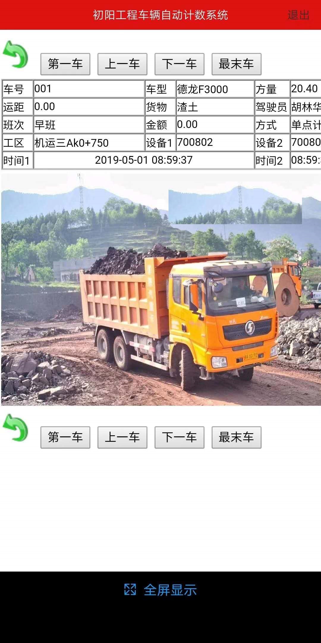 土石方圖片/土石方樣板圖 (3)