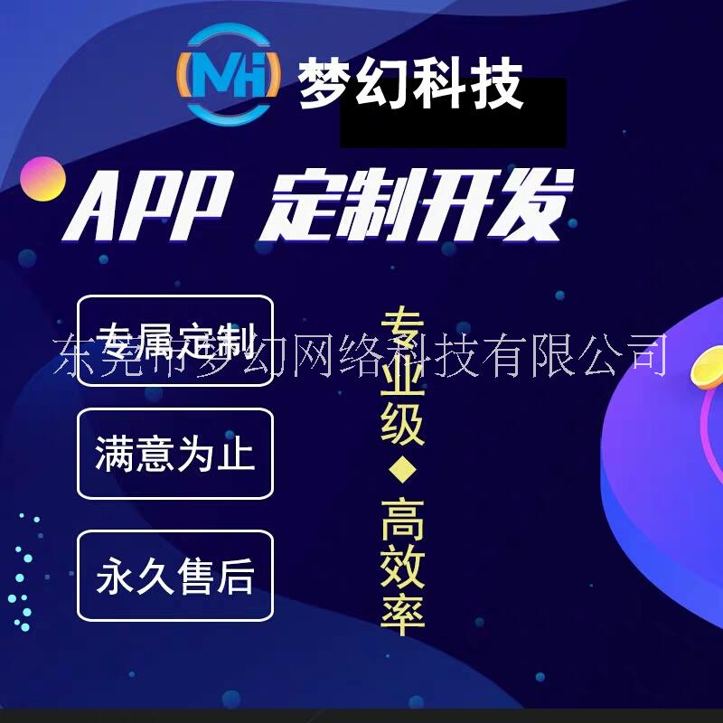 ERP办公客户管理系统小程序商城直播软件制作定做影视app开发定制