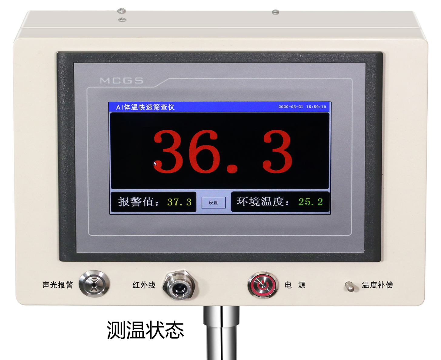 博士达红外环境温度自动补偿仪图片