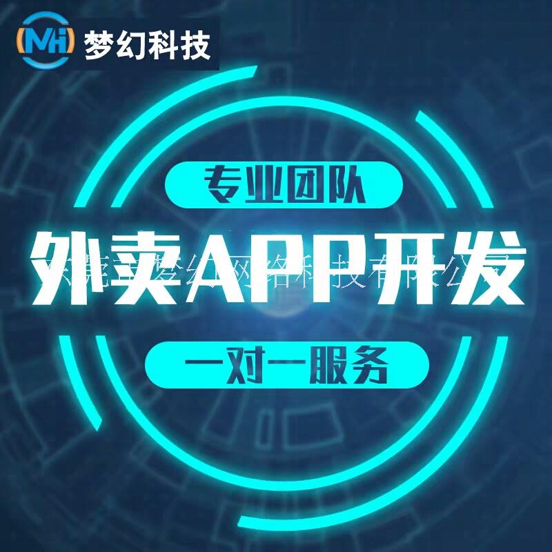 小说软件定制小程序商城直播app 软件定制开发 源码 APP二次开发