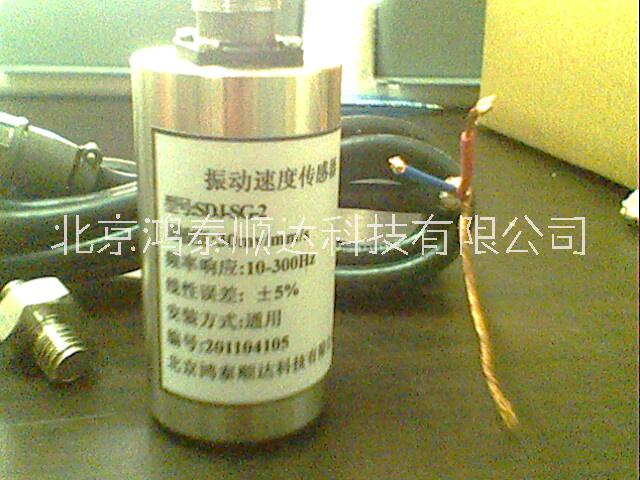 CJBPZ一体化振动变送器位移振动传感器优选北京鸿泰顺达科技；CJBPZ一体化振动变送器位移振动传感器市场价格图片