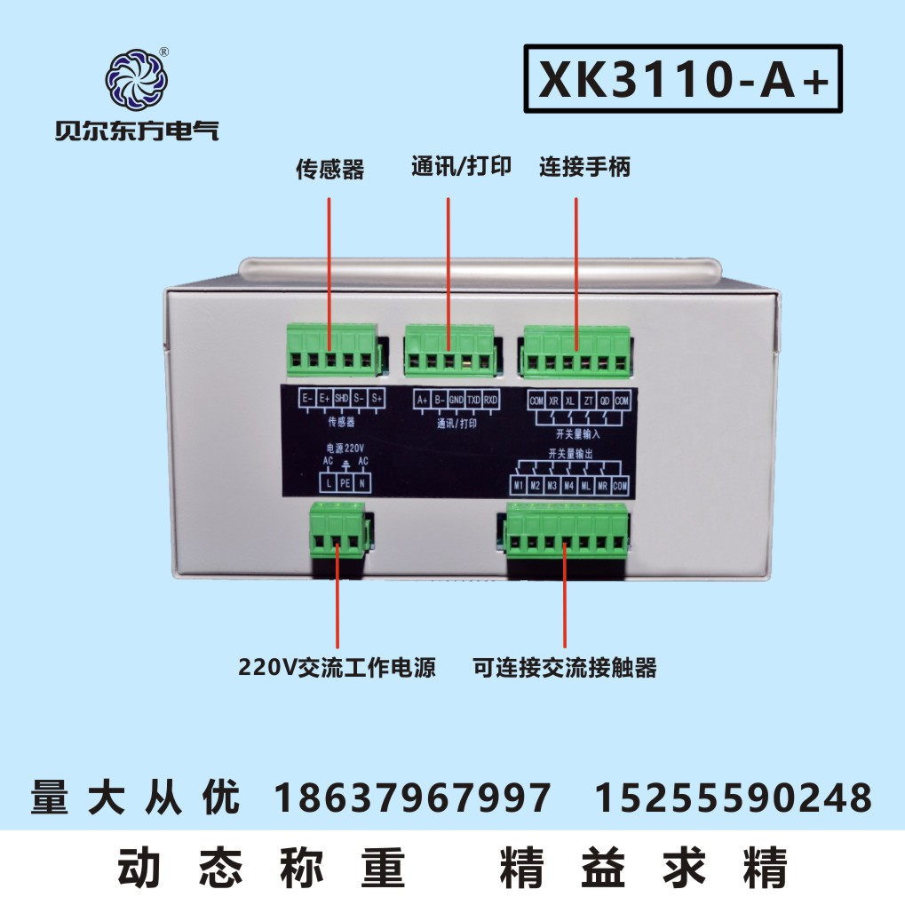 XK3110-A+圖片/XK3110-A+樣板圖 (3)