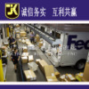 广州国际物流快递国际货运强势推出FEDEX西欧大货特惠价上门收件 Fedex西欧大货特惠价