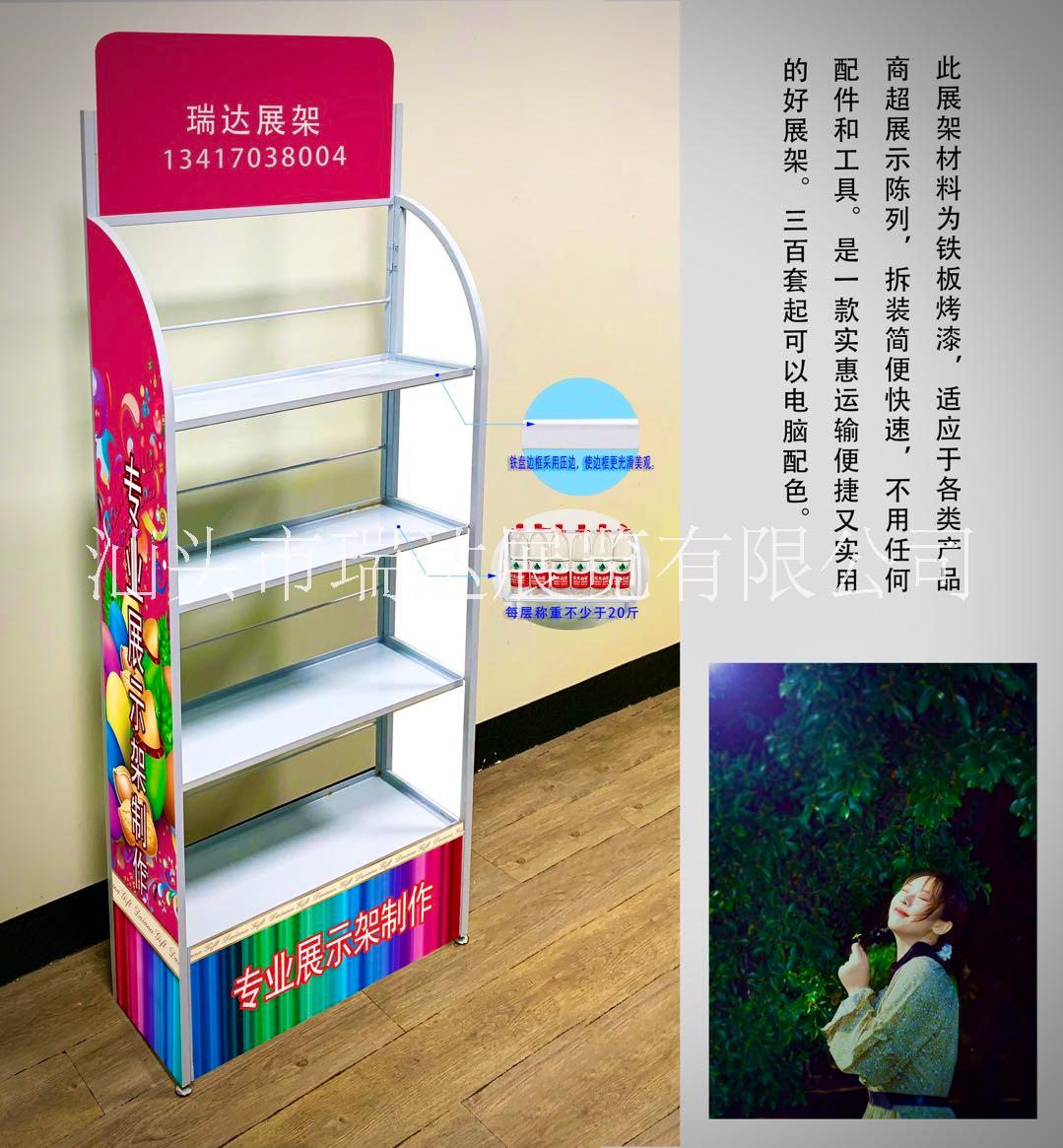 铁艺展示架图片