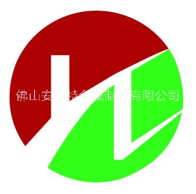 佛山安永特金属制品有限公司