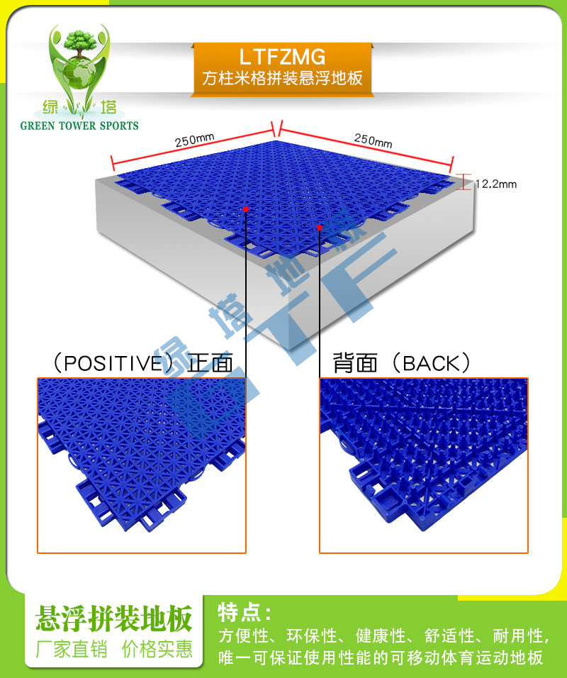 室外幼儿园操场悬浮拼装地板篮球场防滑厂家直方柱米格拼装地板图片