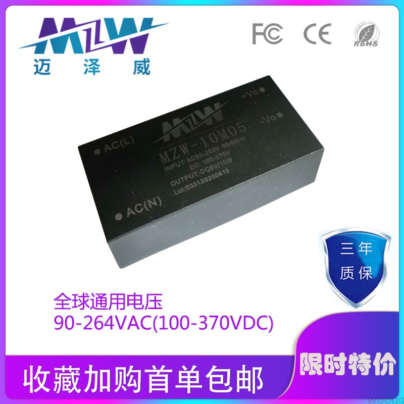 220V转12VACDC电源模块10W交直流隔离单路输出模块电源图片