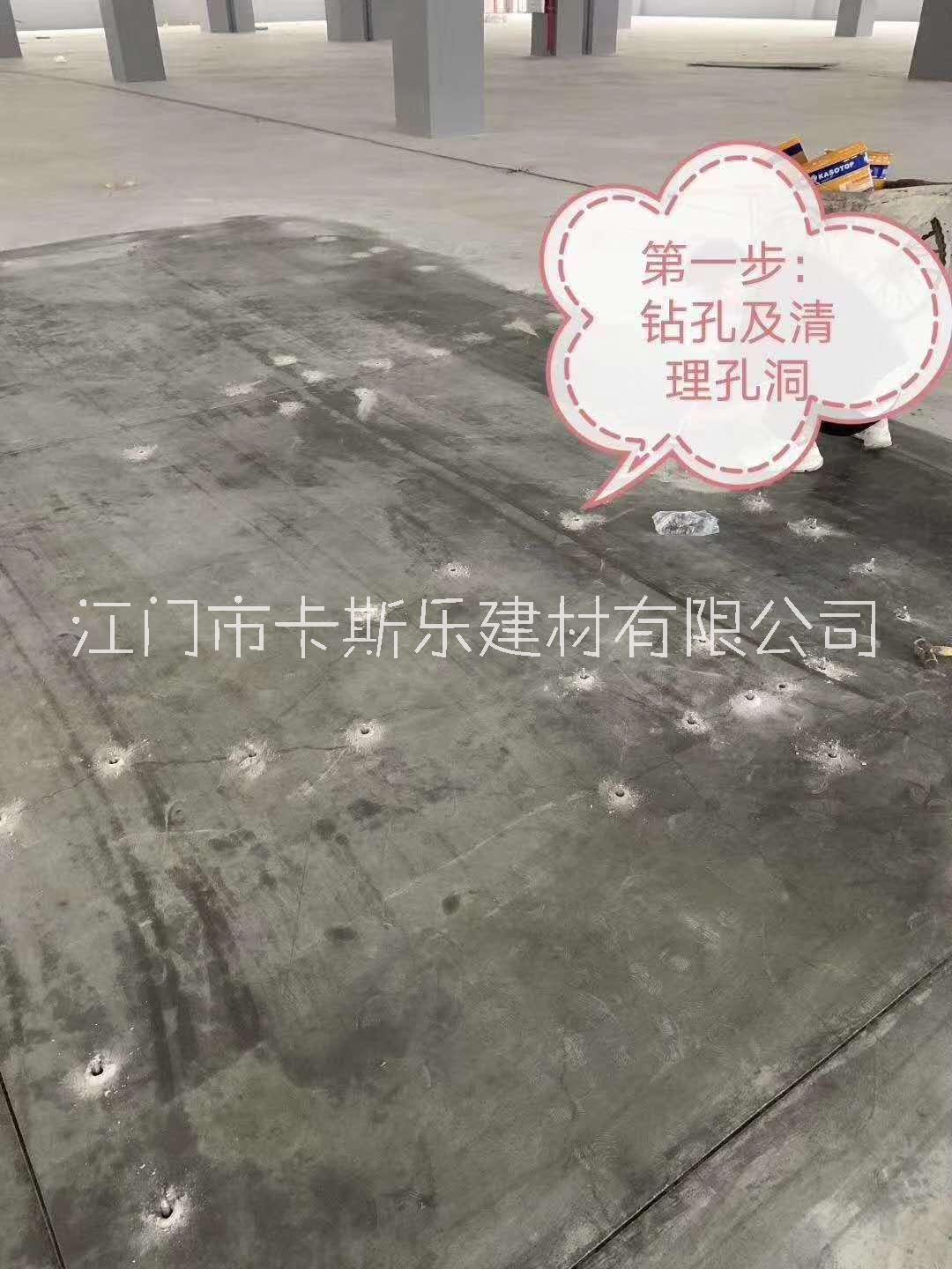 卡斯乐 改性环氧注浆剂 修补裂缝