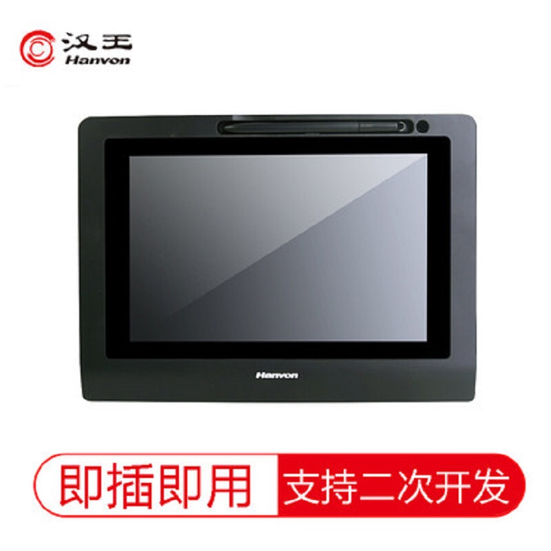 汉王签名屏ESP-1020汉王手写签名屏ESP1020移动营业厅前台电脑签字板写字板二次开发