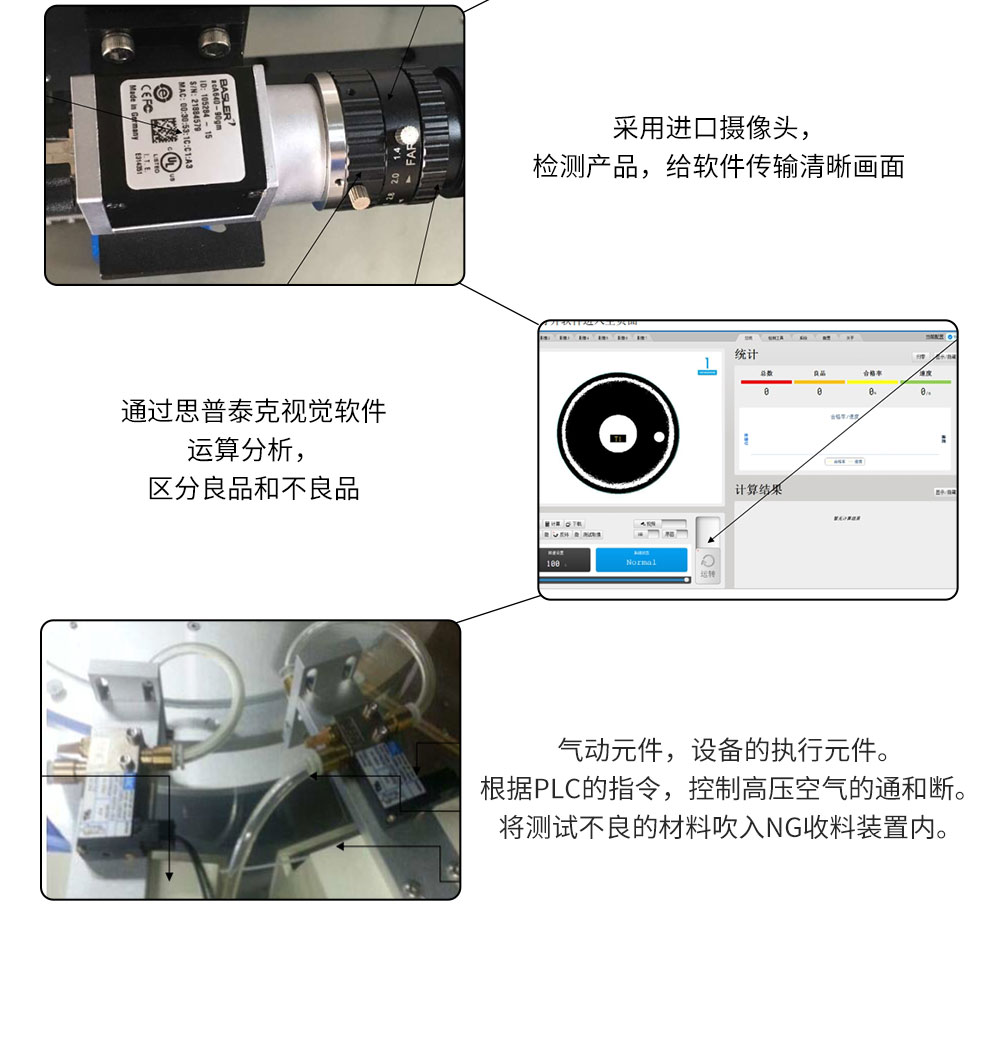 表面缺陷ccd视觉检测设备