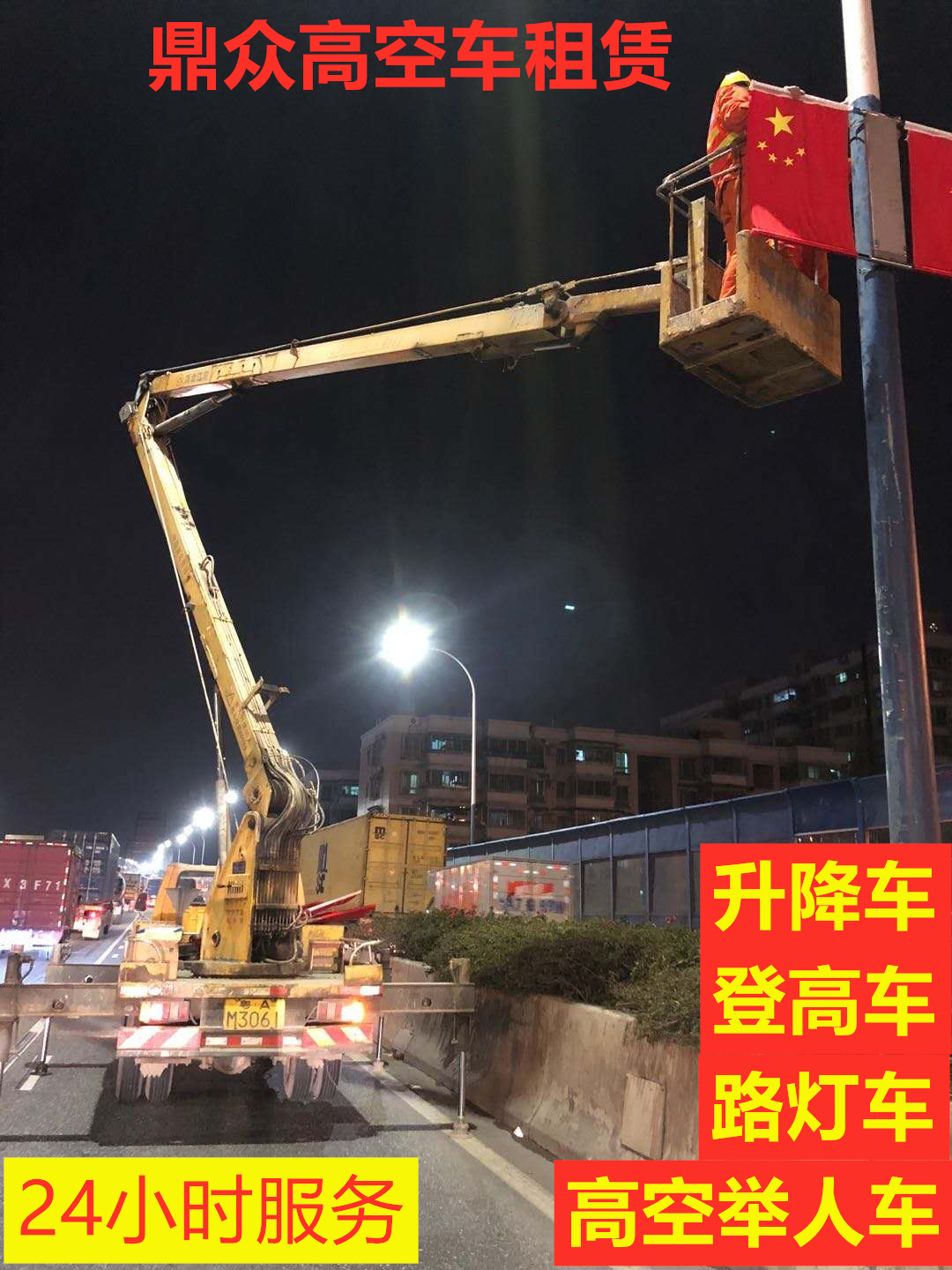 广州市白云路灯车出租厂家