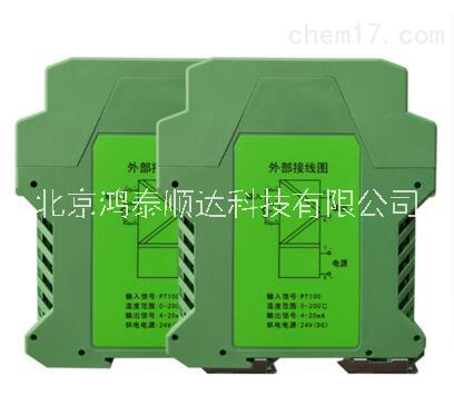 北京市TM6920热电阻输入温度变送器厂家TM6920热电阻输入温度变送器 一入二出优选北京鸿泰顺达科技；TM6920热电阻输入温度变送器 一入二出市场价格|经销