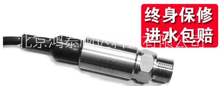 FST-800防爆压力传感器/压力变送器优选北京鸿泰顺达科技有限公司图片