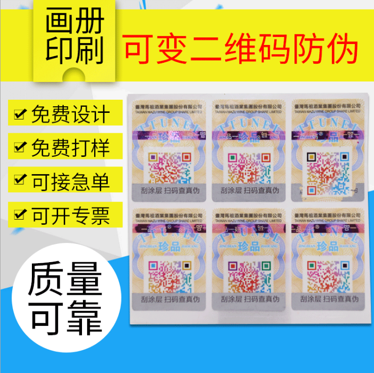 不干胶防伪涂层厂家直销 不干胶防伪涂层供应商  广东不干胶防伪涂层