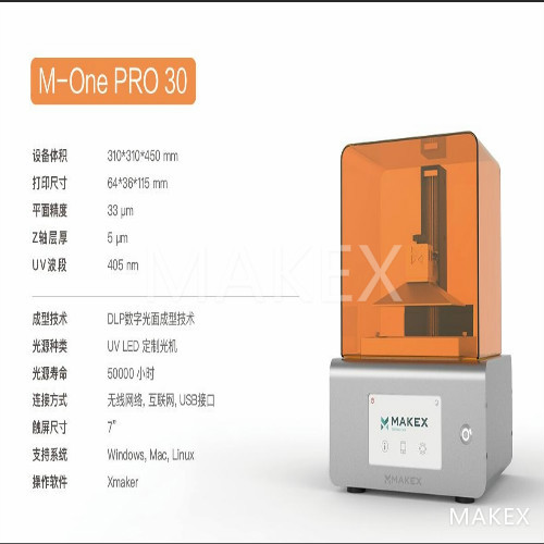 DLP微夹持技术机械电子工程微型机械手3D打印机图片