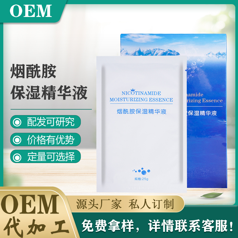 网红面膜oem 电商面膜oem  OEM贴牌定制 面膜 水润滋养 补水嫩肤男女 护肤品代加工 厂家批发图片