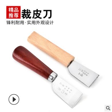 阳江DIY手工皮革裁皮刀工具厂家批发价格  厂家直销现货直销 DIY手工皮革裁皮刀工具 裁皮刀 工具供应商 支持定制