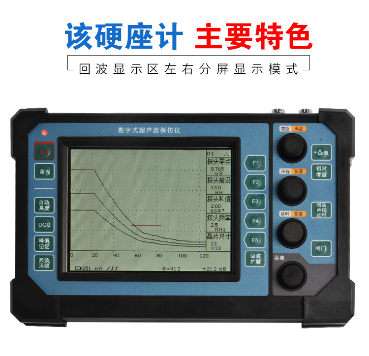 便携式超声波探伤仪数显超声波探伤中科普锐PRFD510便携式超声波探伤仪数显超声波探伤仪