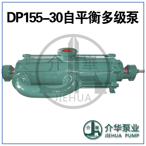 株洲市自平衡多级离心泵厂家介华泵业 DP25-50 卧式自平衡多级离心泵