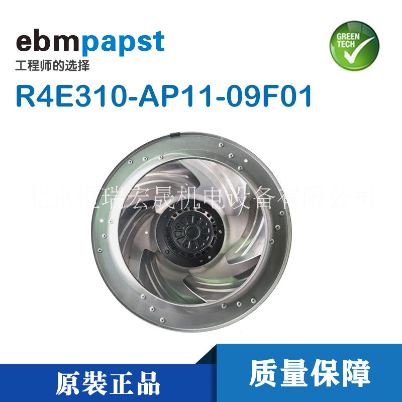 供应 R4E310-AP11-09 ebmpapst 洁净室通风除尘/空气净化设备风机图片