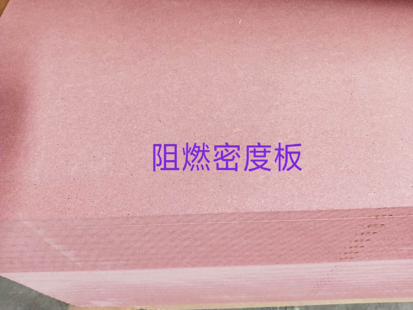 北京市阻燃密度板哪里有卖厂家阻燃密度板哪里有卖 阻燃密度板批发 阻燃密度板价格【北京耐美力国际澳松板贸易有限公司】