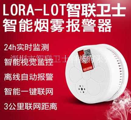 无线智能lora烟雾报警器图片