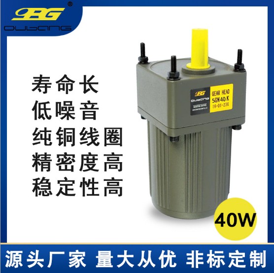 歐邦40w齒輪減速機口罩機設備圖片