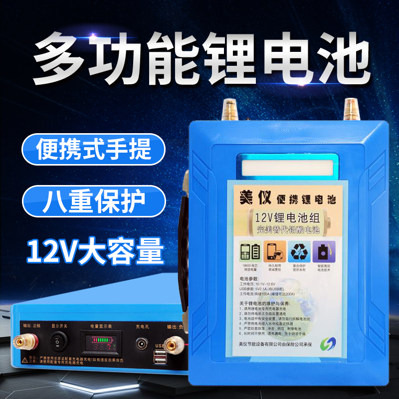 湘美仪12v锂电池组100ah户外移动应急电源多功能充电便携蓄电池图片