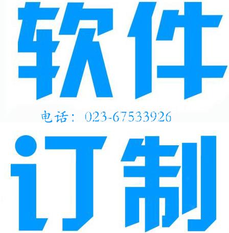 OA办公软件开发 成品线上协同办公软件功能介绍 重庆六业科技 OA办公软件开发 线上办公软件图片