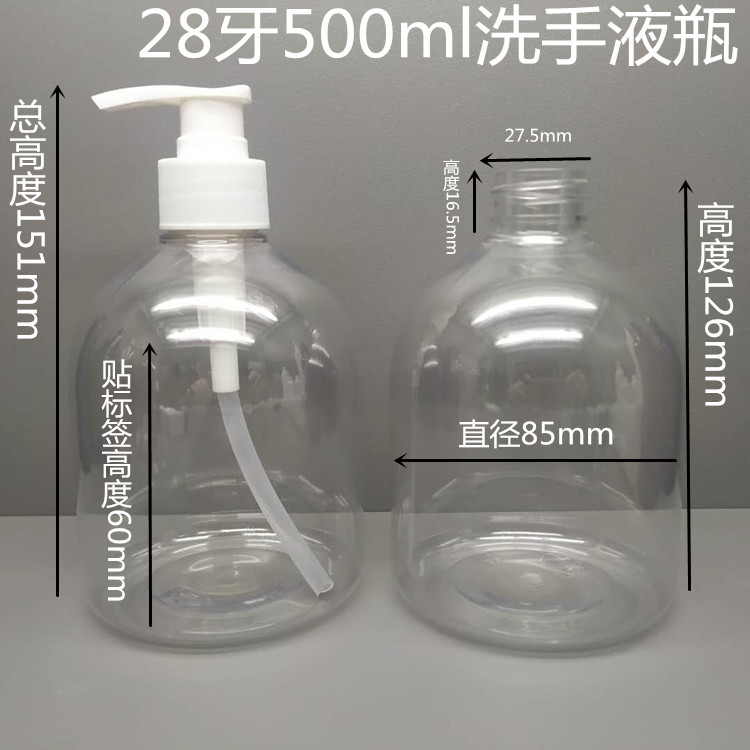 500ml洗手液瓶 300ml洗手液瓶 500ml免水洗凝胶洗手液瓶 300ml免水洗凝胶洗手液瓶 PET塑料瓶图片