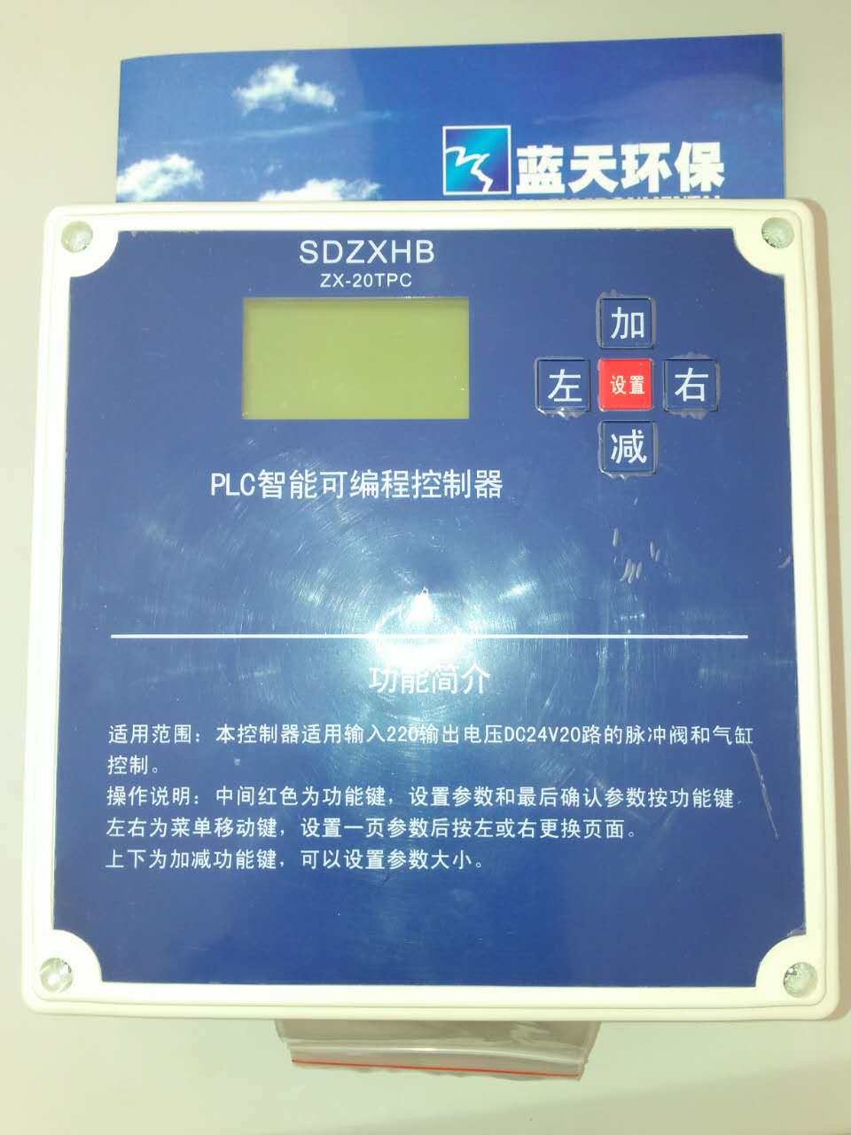 脉冲控制仪器在离线可编程袋式除尘清灰电磁脉冲阀1-72路24v220v  脉冲控制器图片