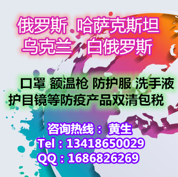 国际快递物流 白俄罗斯快递专线 俄罗斯快递双清  中俄进出口贸易双清 俄罗斯快递公司图片