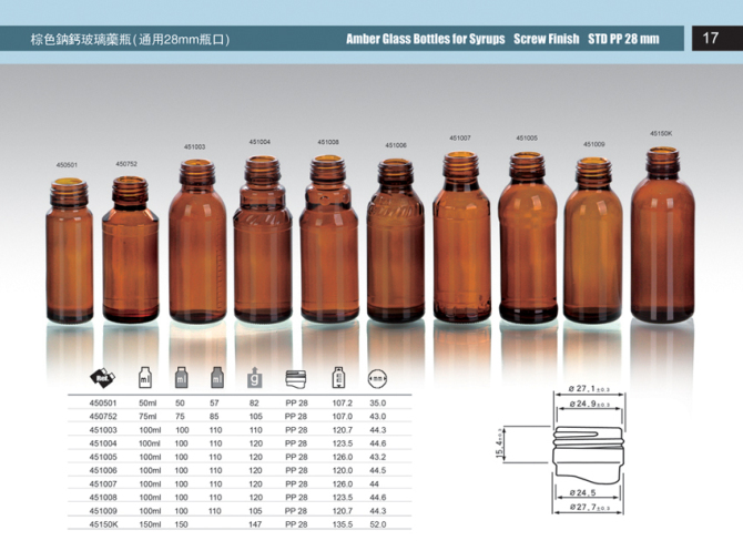 125ML棕色瓶定制棕色瓶定制 铝盖定制 口服液瓶 125ML棕色瓶定制