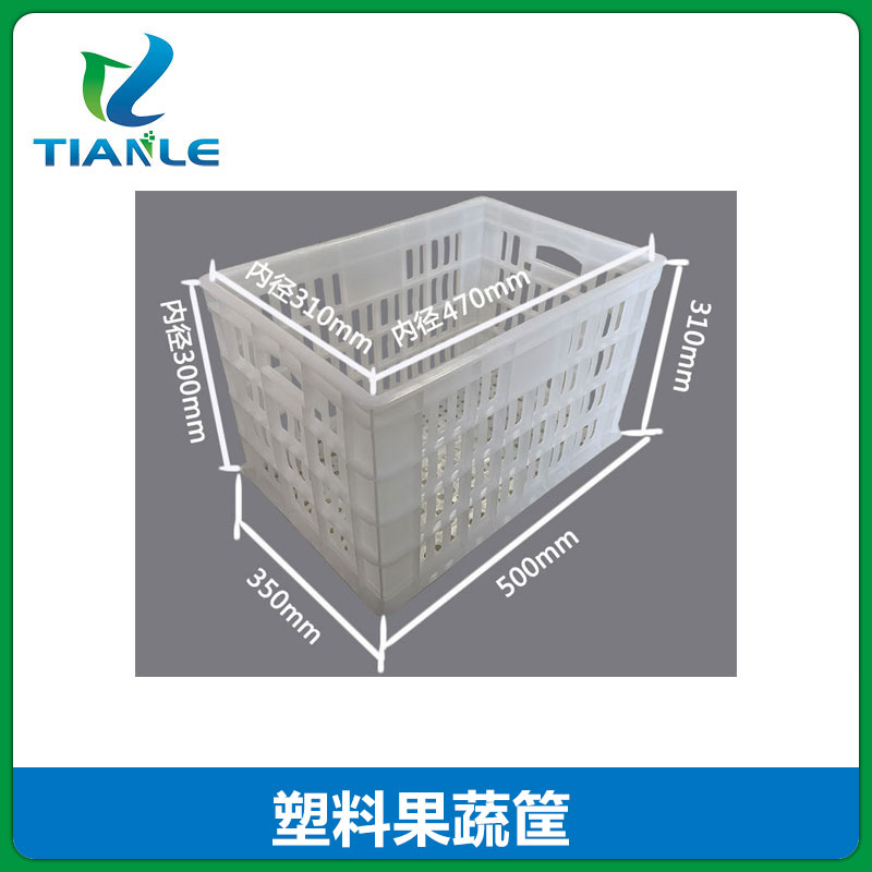 山东塑料果蔬筐 蔬菜塑料周转筐图片