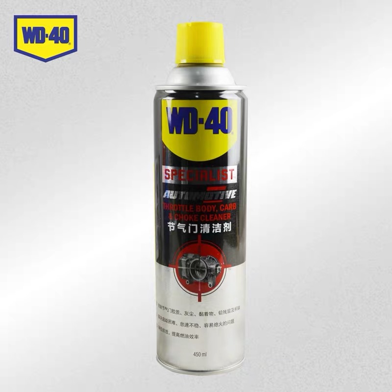 WD40节气门清洗剂油污清洁剂图片