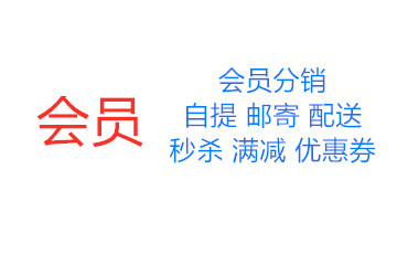 社区团购小程序 9800元套图片