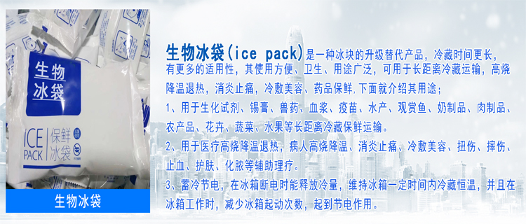 济南生产批发干冰食用冰冰袋图片