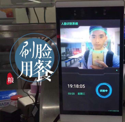 郑州人脸识别消费机 人脸识别消费系统厂家图片