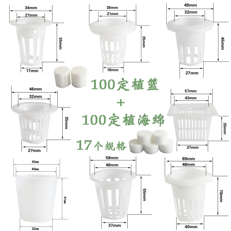 蔬菜栽培定植篮图片