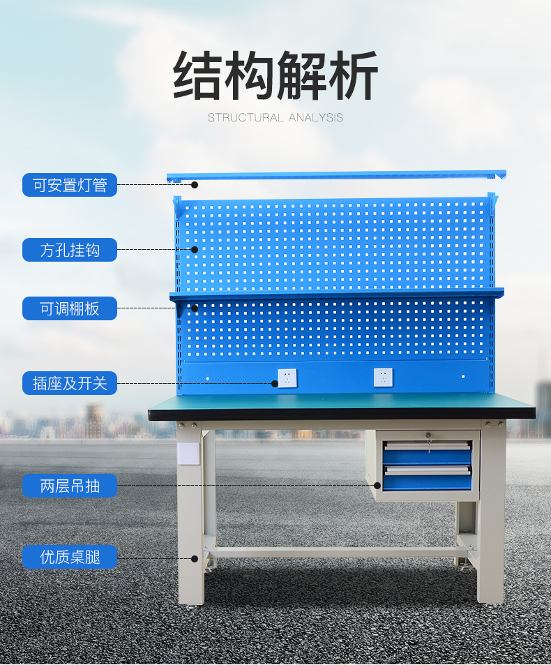 车间重型钳工台带挂板图片