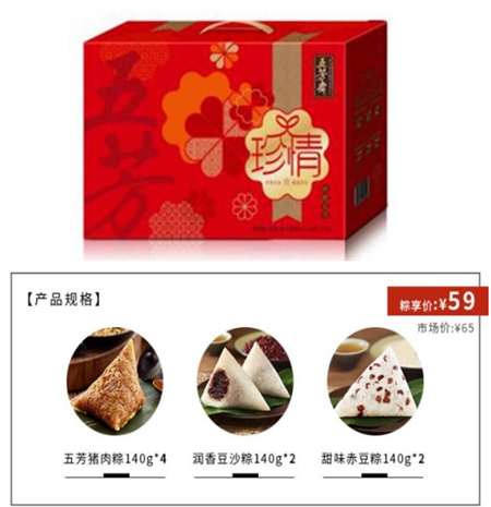 粽子礼盒、茶礼，食品礼盒定制 端午好礼|一份时食粽礼，尽显企业图片