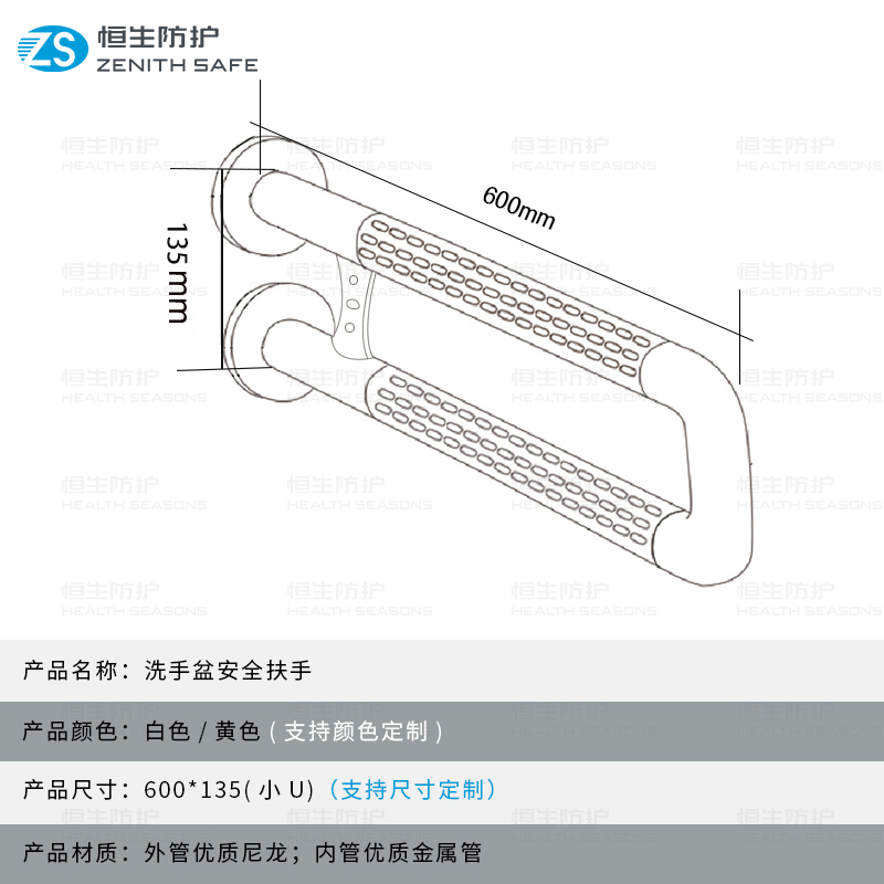 无障碍洗手盆扶手图片/无障碍洗手盆扶手样板图 (4)