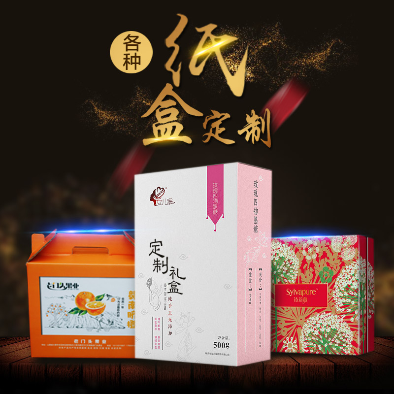 保健品包装礼品盒生产厂家保健品包装盒定制