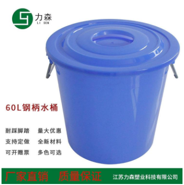 塑料水桶 带盖塑料水桶 加厚60L钢柄水桶厂家直销图片