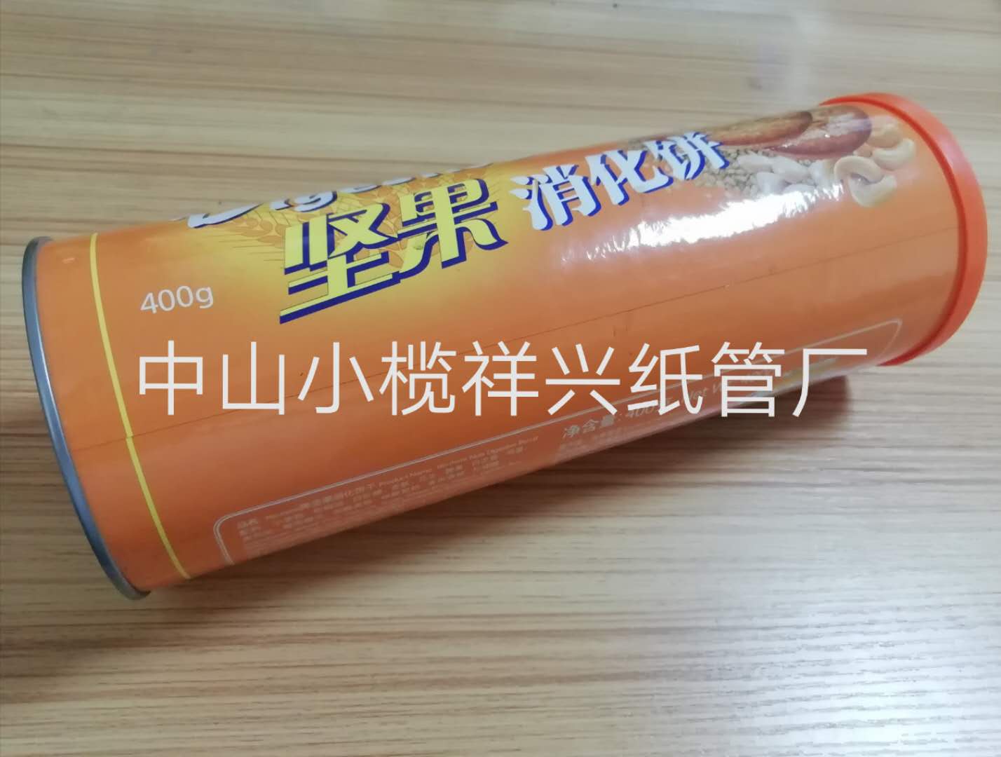 厂家批量定制，祥兴薯片饼干包装纸筒， 薯片包装纸筒批发图片