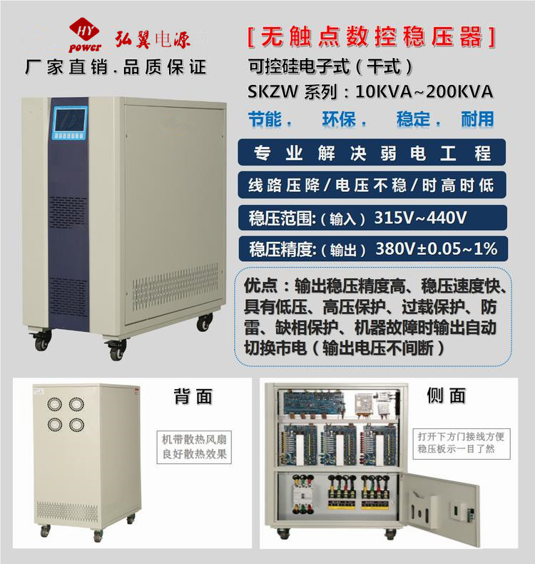 免维护东莞无触点稳压器定制/货到付款