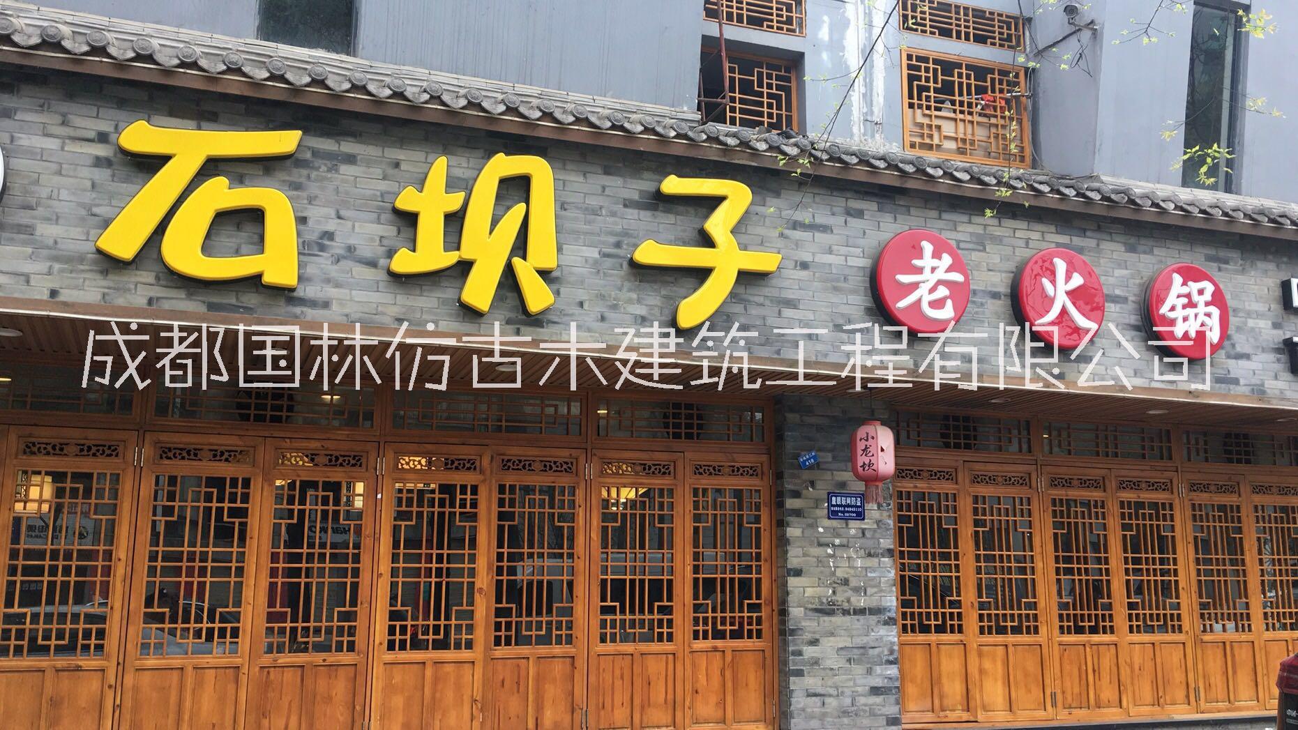 云南中式装修火锅店装修、店铺仿古装修、茶楼装修国林仿古木厂免费设计施工 云南中式装修火锅店装修设计国林厂图片