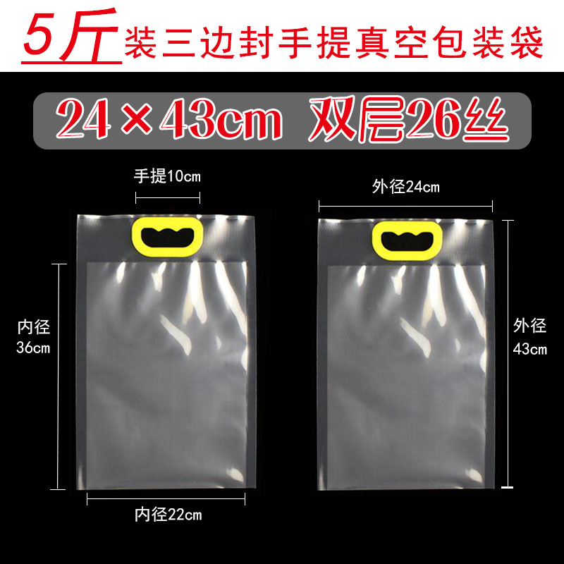 北京市大米手提袋厂家通用5斤10斤 大米手提袋真空透明袋现货大米杂粮食品包装袋