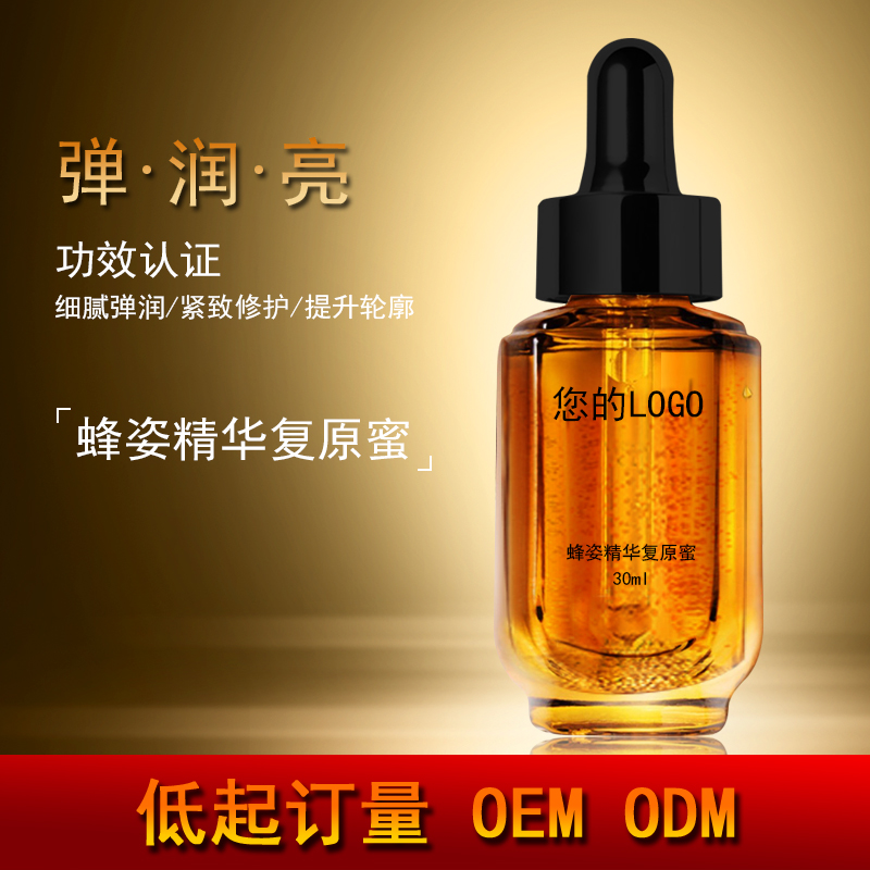 护肤品oem复原蜜加工      帝皇蜂姿复原蜜oemodm       OEMODM帝皇蜂姿修护复原蜜图片